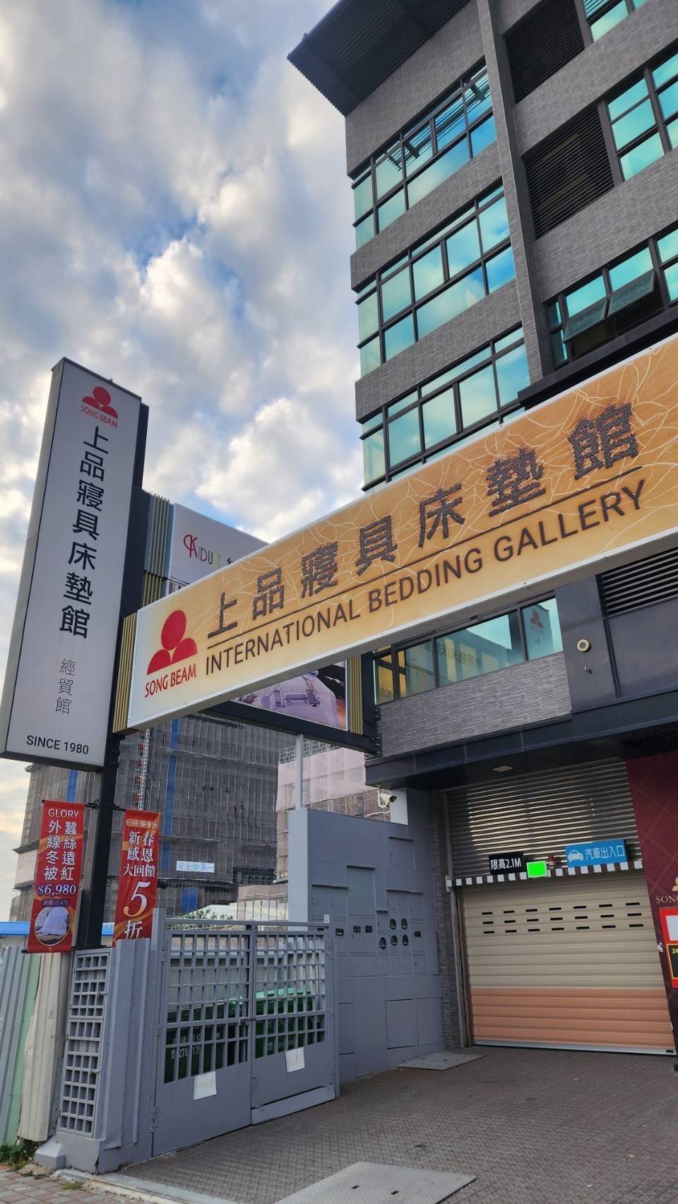 上品寢具經貿店 保全系統/監視系統 維護保養