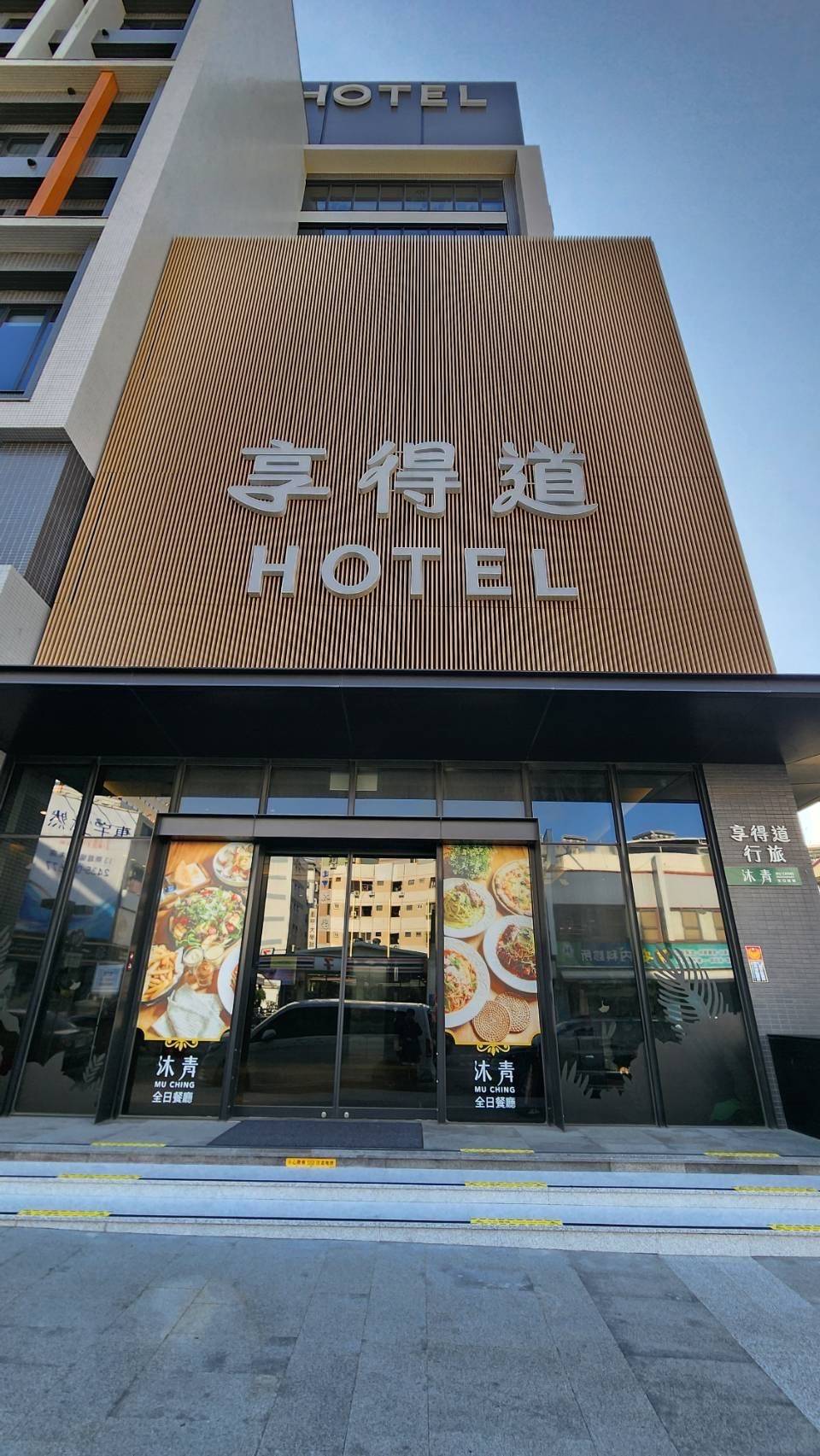享得道HOTEL 警局連線報警系統 安裝開通