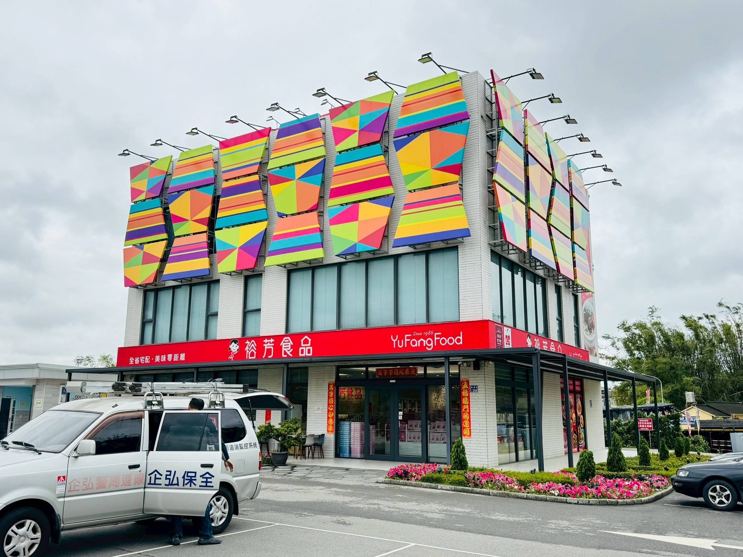 裕芳食品通霄店  監視錄影遠端監控系統安裝