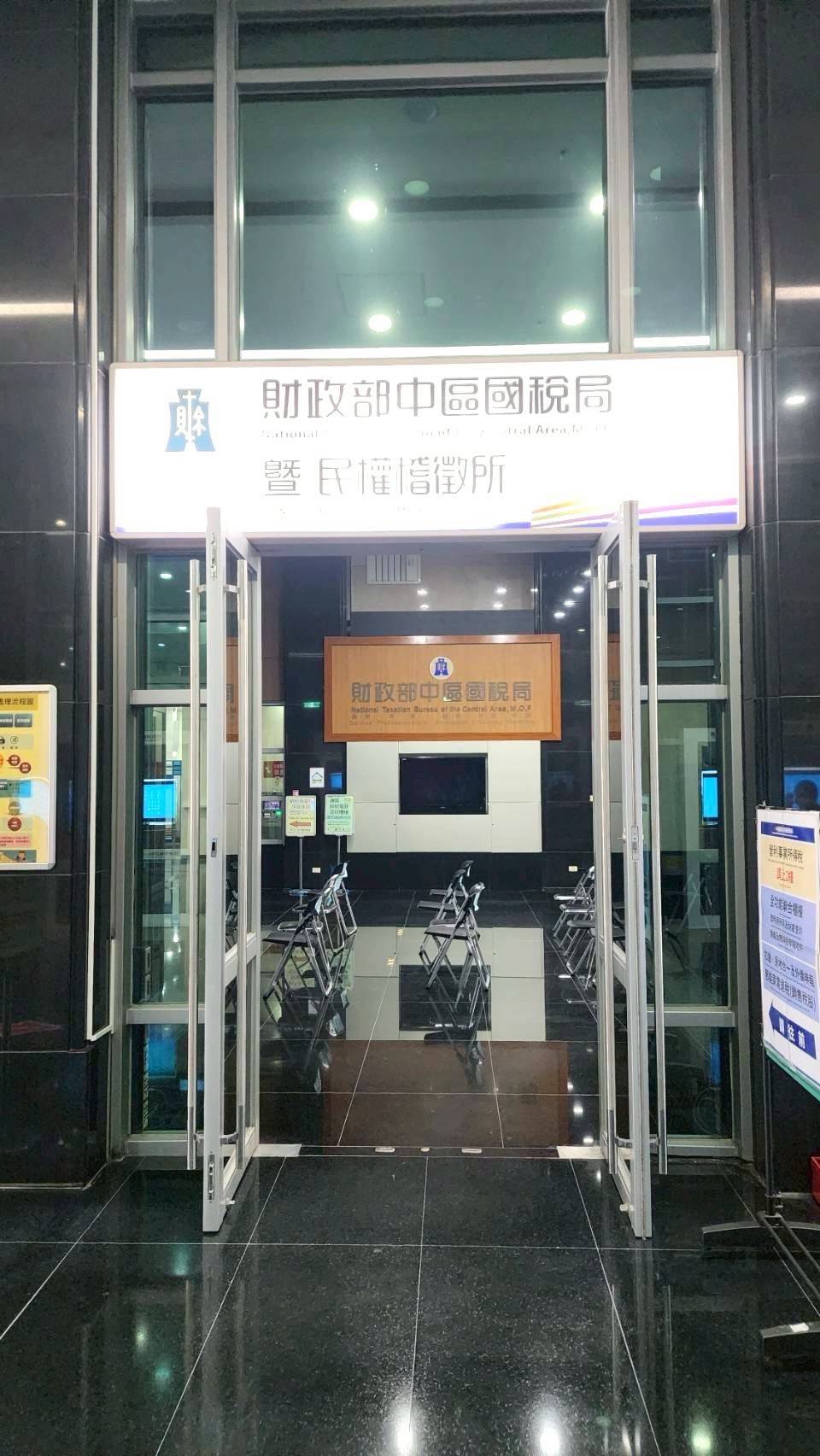 中區國稅局 安裝警民連線系統