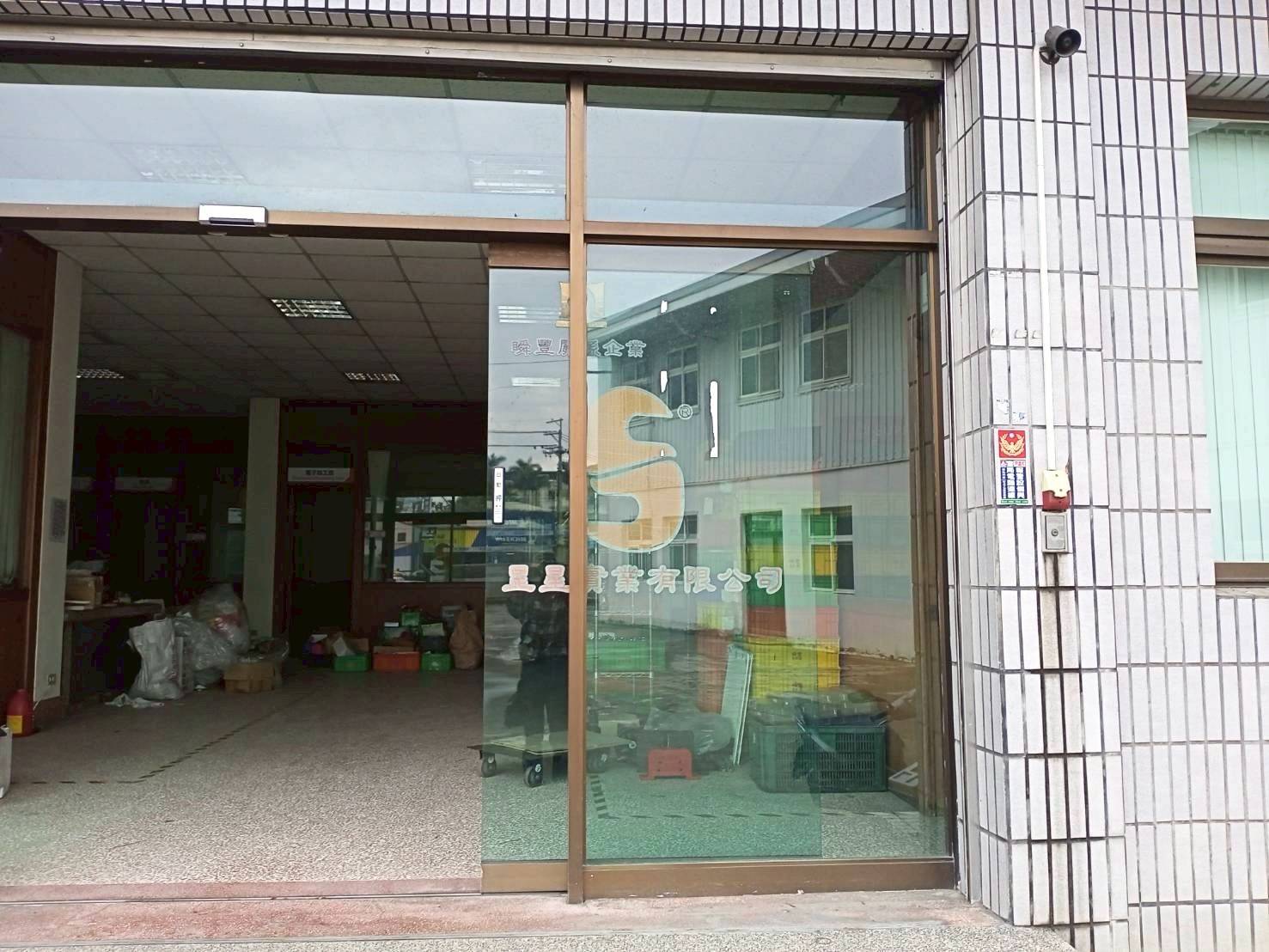 昰星公司 保全系統 維護保養
