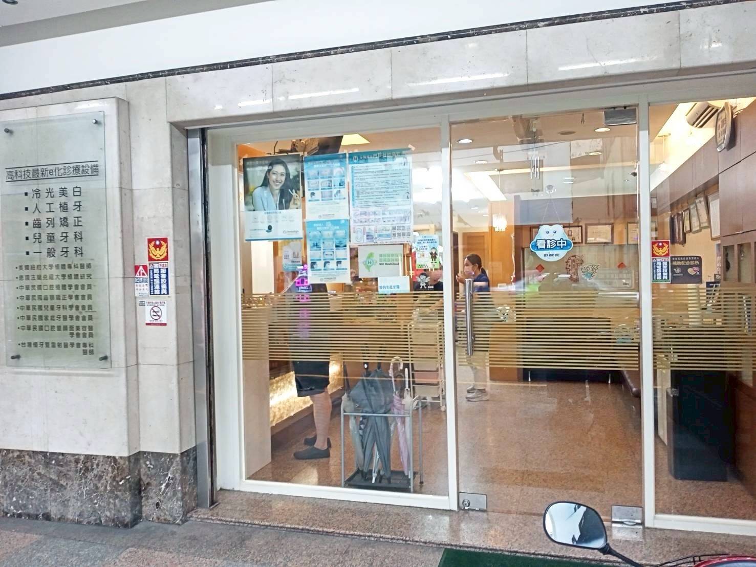 宏觀牙醫診所 警民連線報警系統 檢測