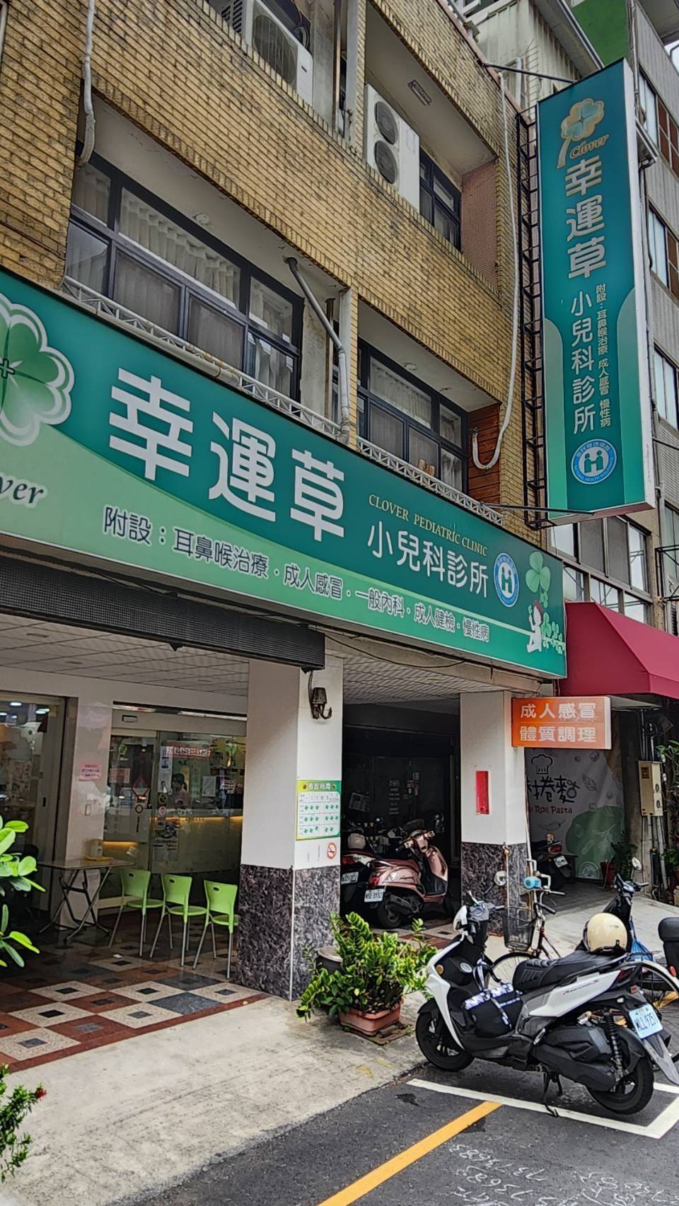 幸運草診所 警民連線報警系統 檢測
