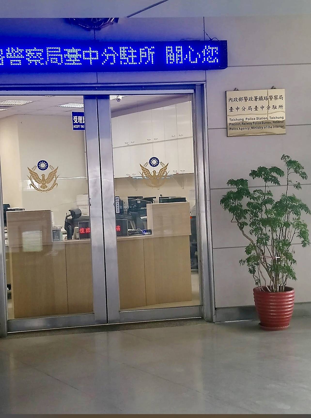鐵路警察局台中分駐所 警鈴系統安裝