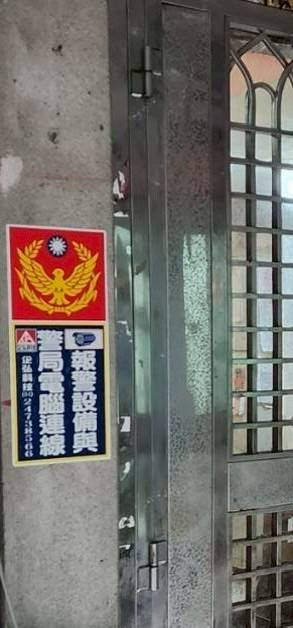 台北張公館 安裝警民連系統