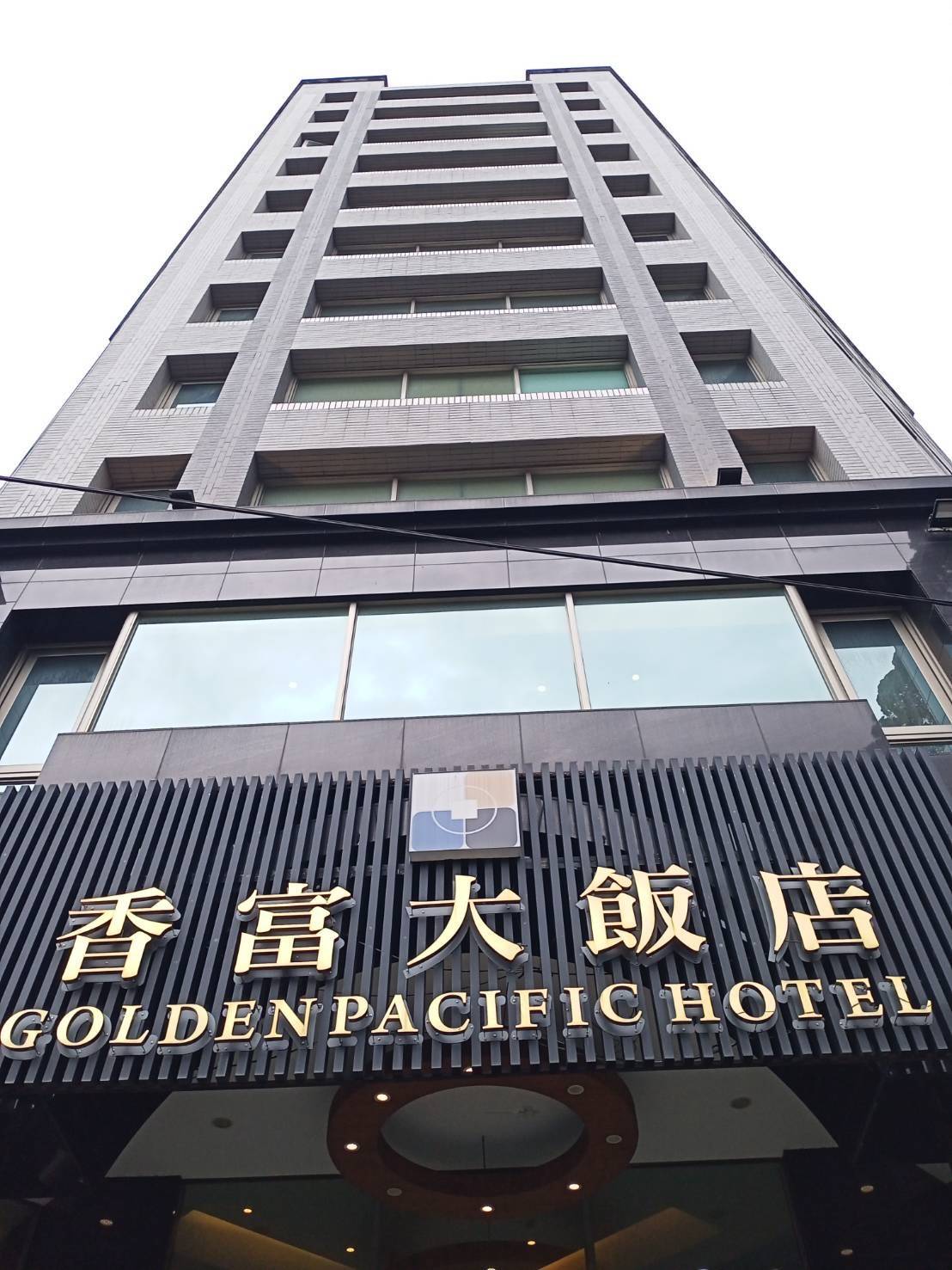 香富(雋格)大飯店 安裝警民連線報警系統
