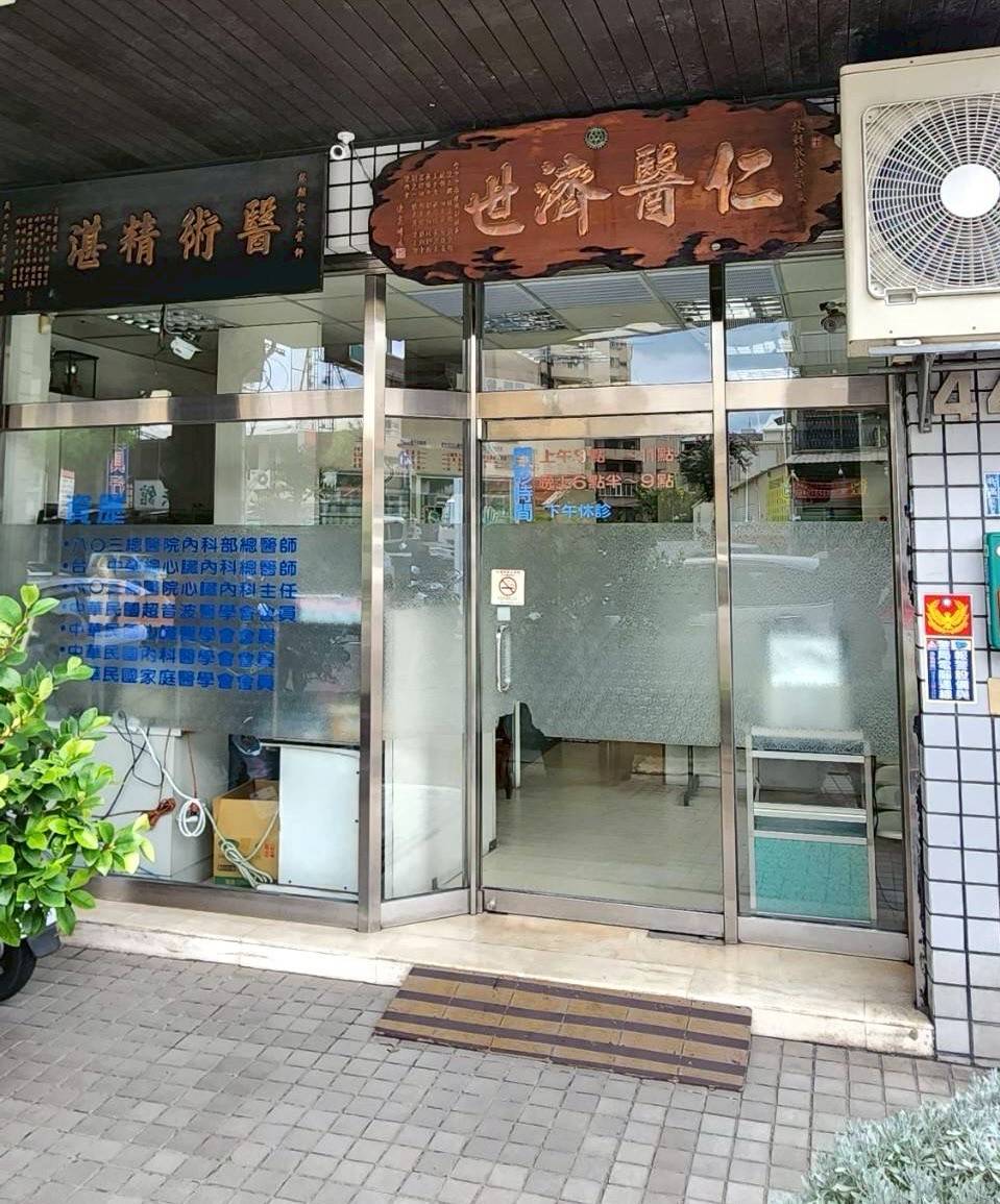 林朝欽診所 警局連線報警系統 保養