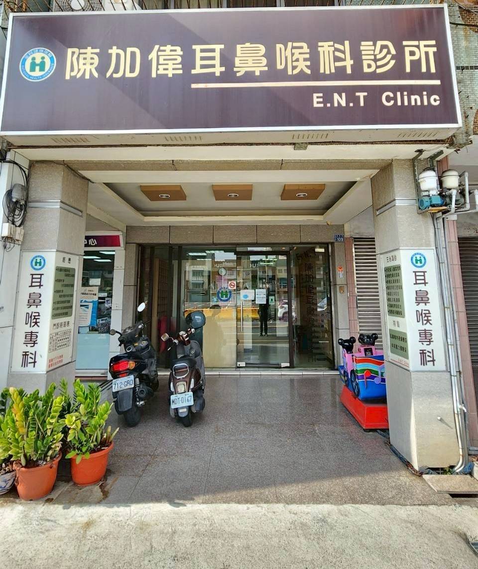 陳加偉耳鼻喉科診所 警民連線系統保養