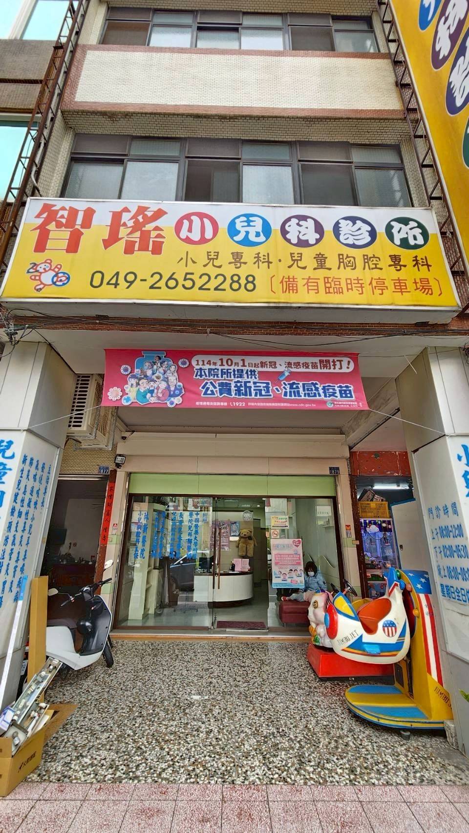 智瑤小兒科診所 警民連線系統 保養