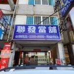 台中市當舖警局（民）連線報警系統服務