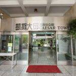 台中廖公館為長輩安裝「銀髮族求救系統」