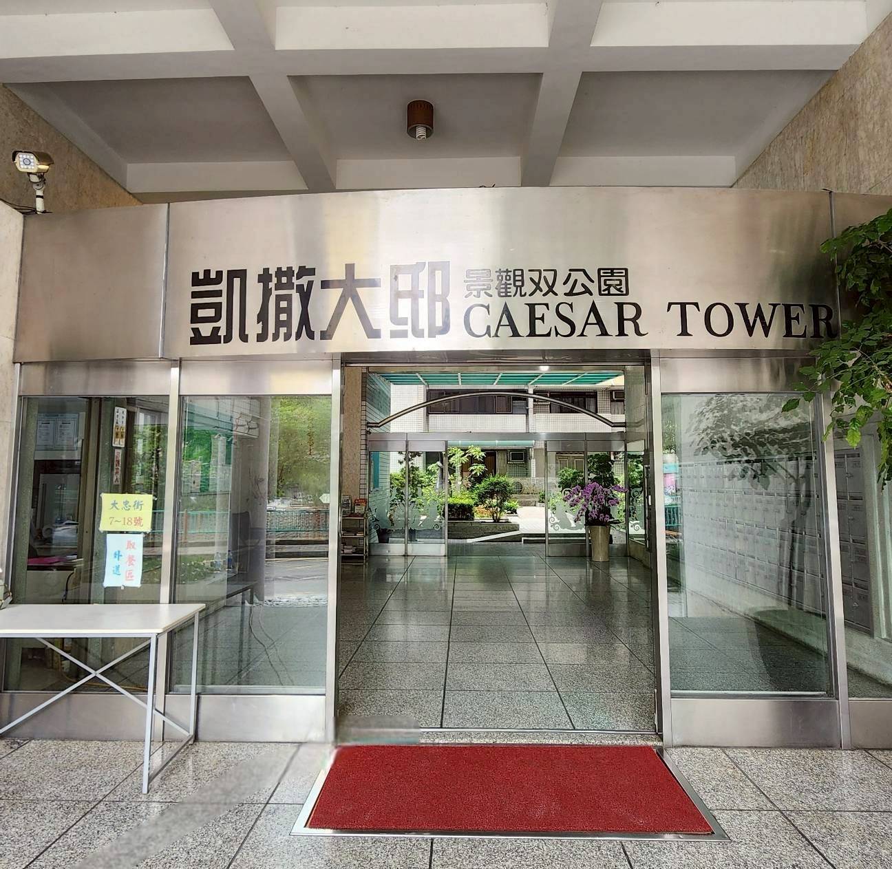 台中廖公館為長輩安裝「銀髮族求救系統」