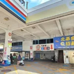 北基文田加油站 警局（民）連線報警系統維修保養