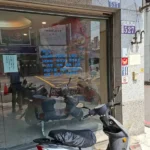 洪士明診所警民（局）連線報警系統保養
